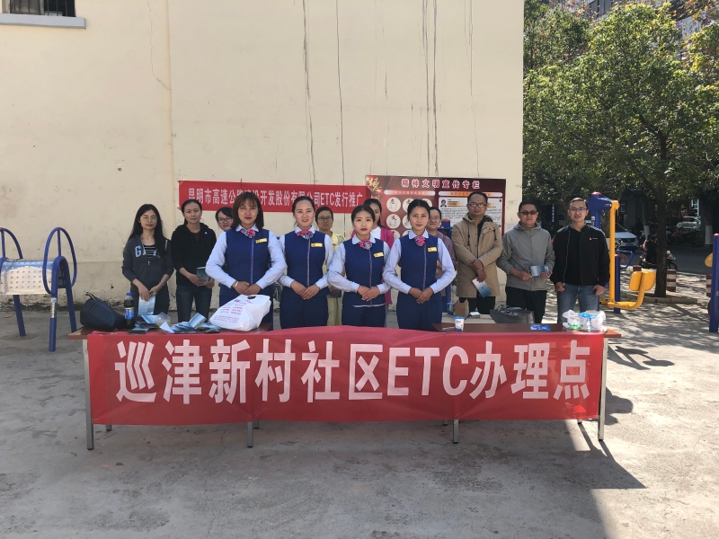ETC社会办理点.JPG