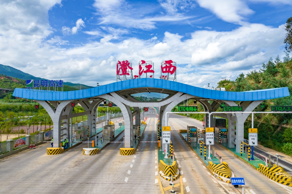 澄江西收费站