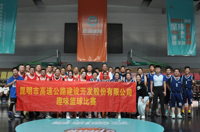 suncitygroup太阳官方网站队（机关支部队）VS东南绕悦畅高速篮球队（东南绕党支部）