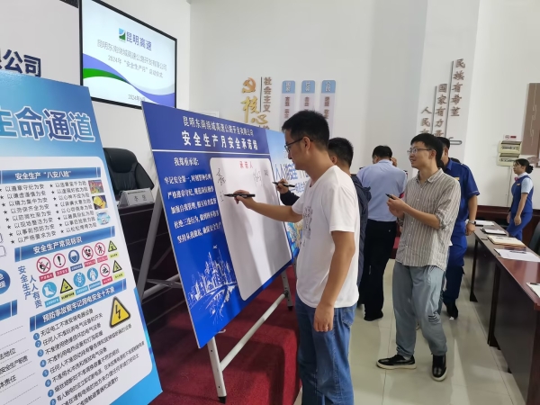 一、开展安全宣贯