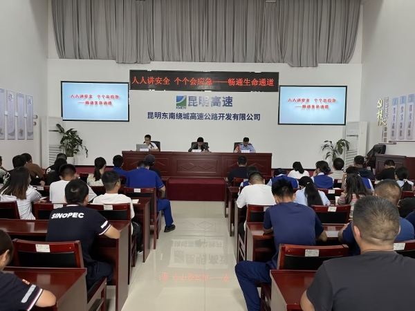 二、开展安全教育培训