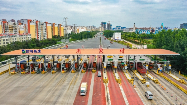 图一 周家村收费站