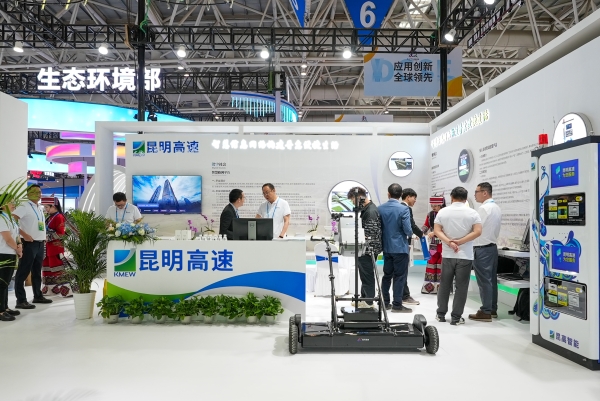 图五 参加第六届数字中国建设成果展览会