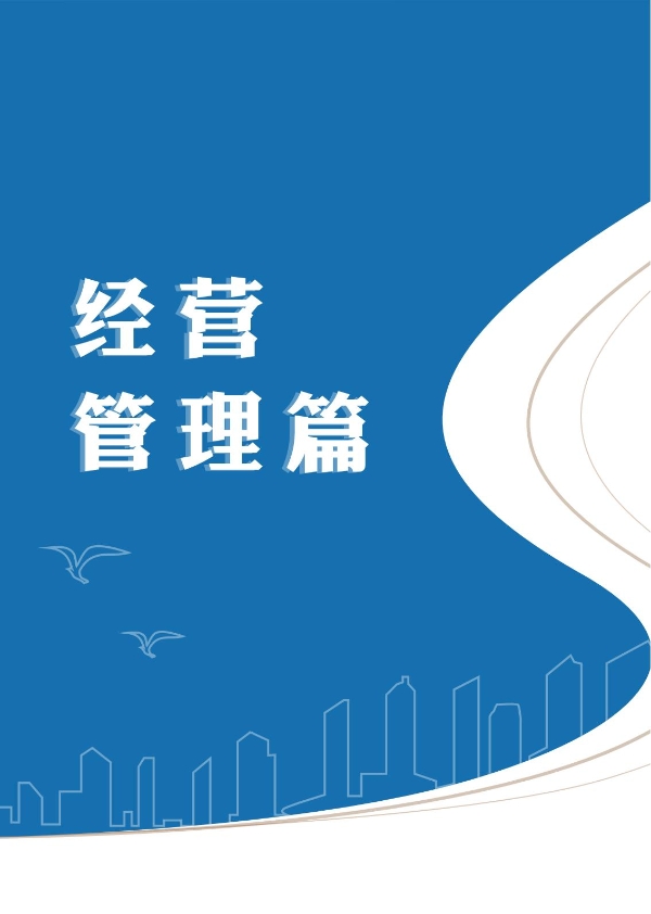 suncitygroup太阳官方网站2023年大事记-册子_08