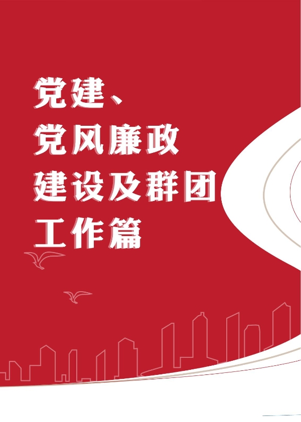 suncitygroup太阳官方网站2023年大事记-册子_12