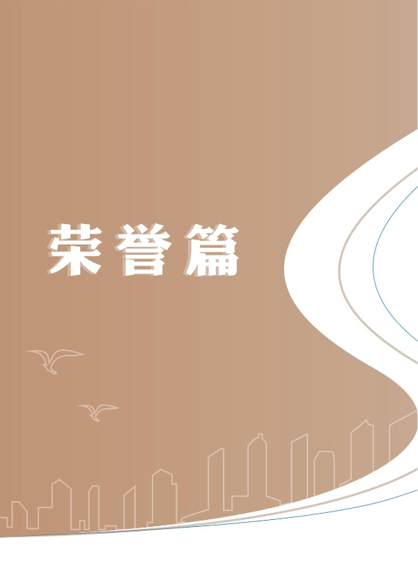 suncitygroup太阳官方网站2023年大事记-册子_18